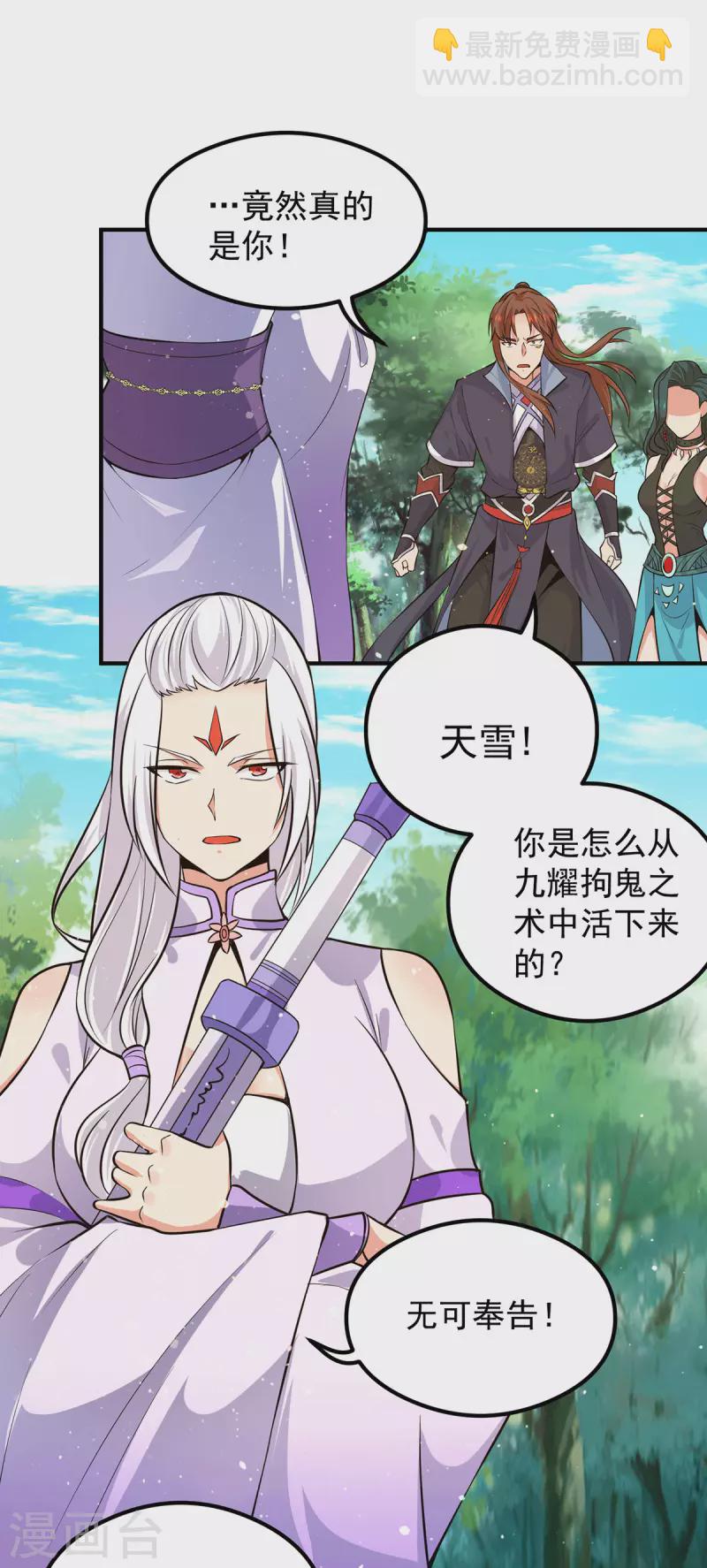 第126话 念长歌的真实身份-第134话