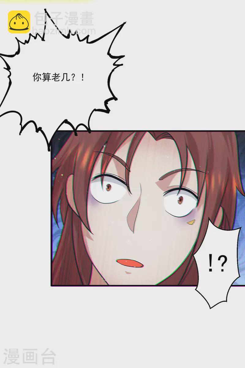 第126话 念长歌的真实身份-第134话