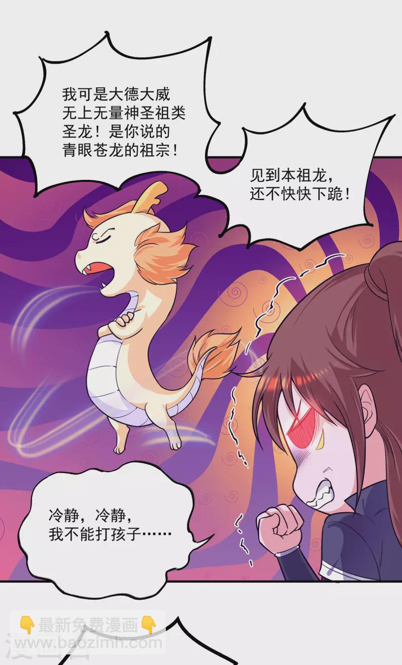 第126话 念长歌的真实身份-第134话