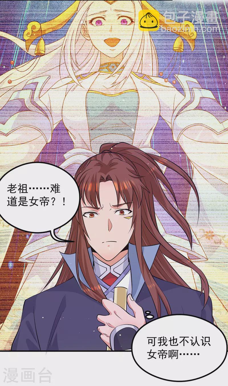 第126话 念长歌的真实身份-第134话