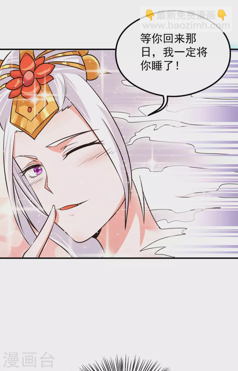 第126话 念长歌的真实身份-第134话