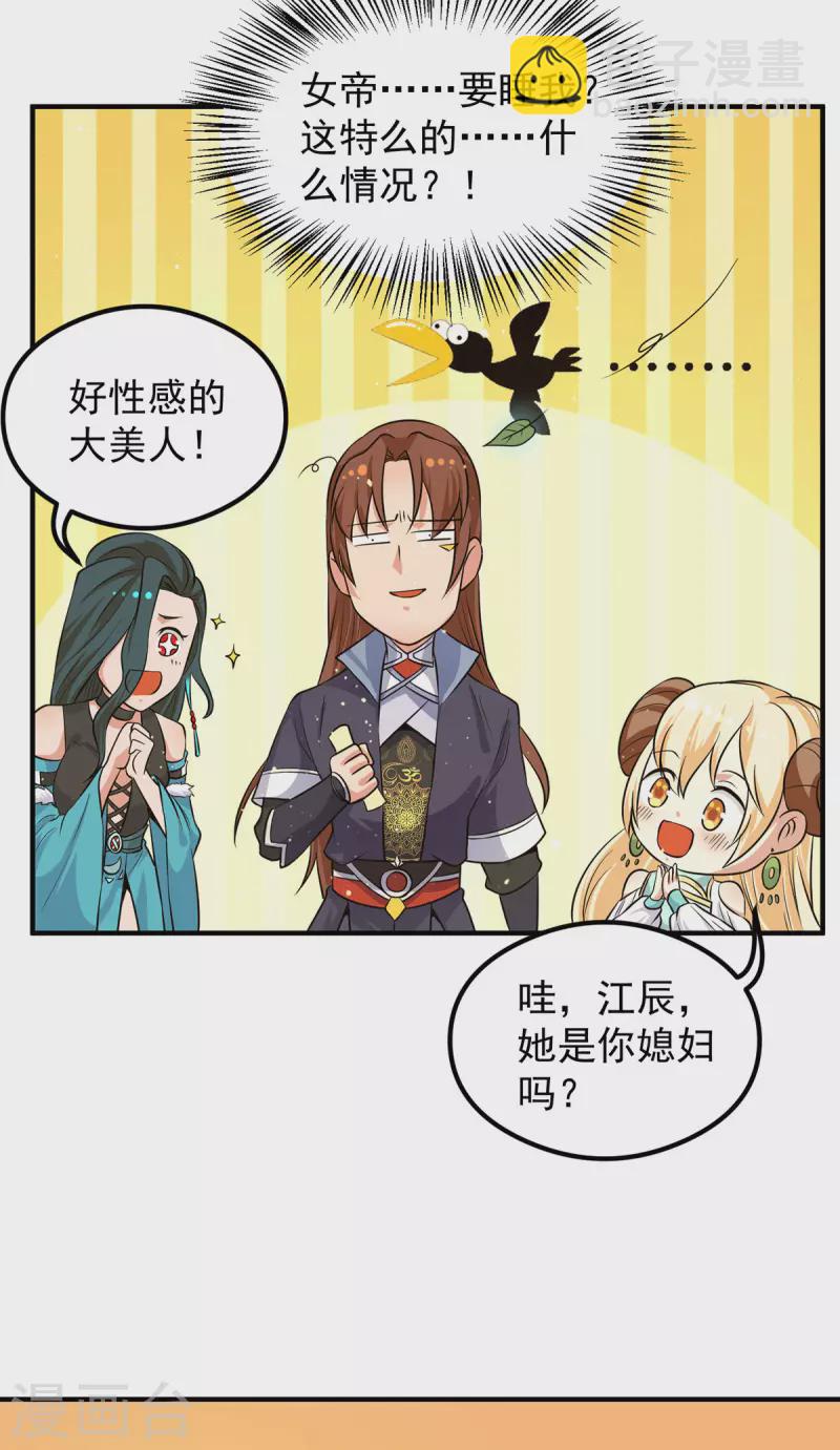 第126话 念长歌的真实身份-第134话