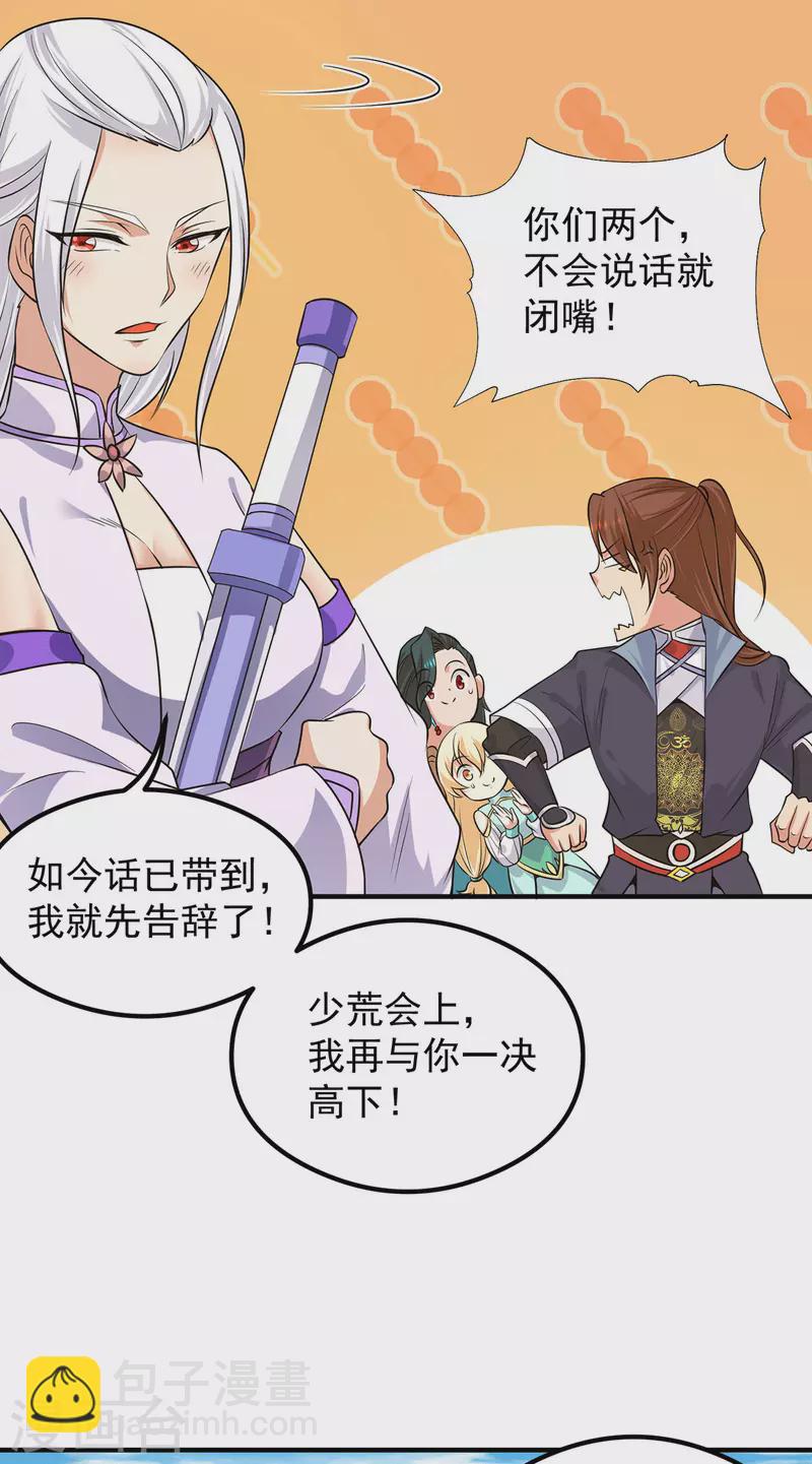第126话 念长歌的真实身份-第134话