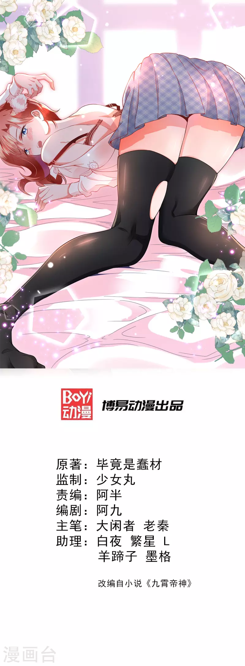 第128话 若要战，那便战！-第136话