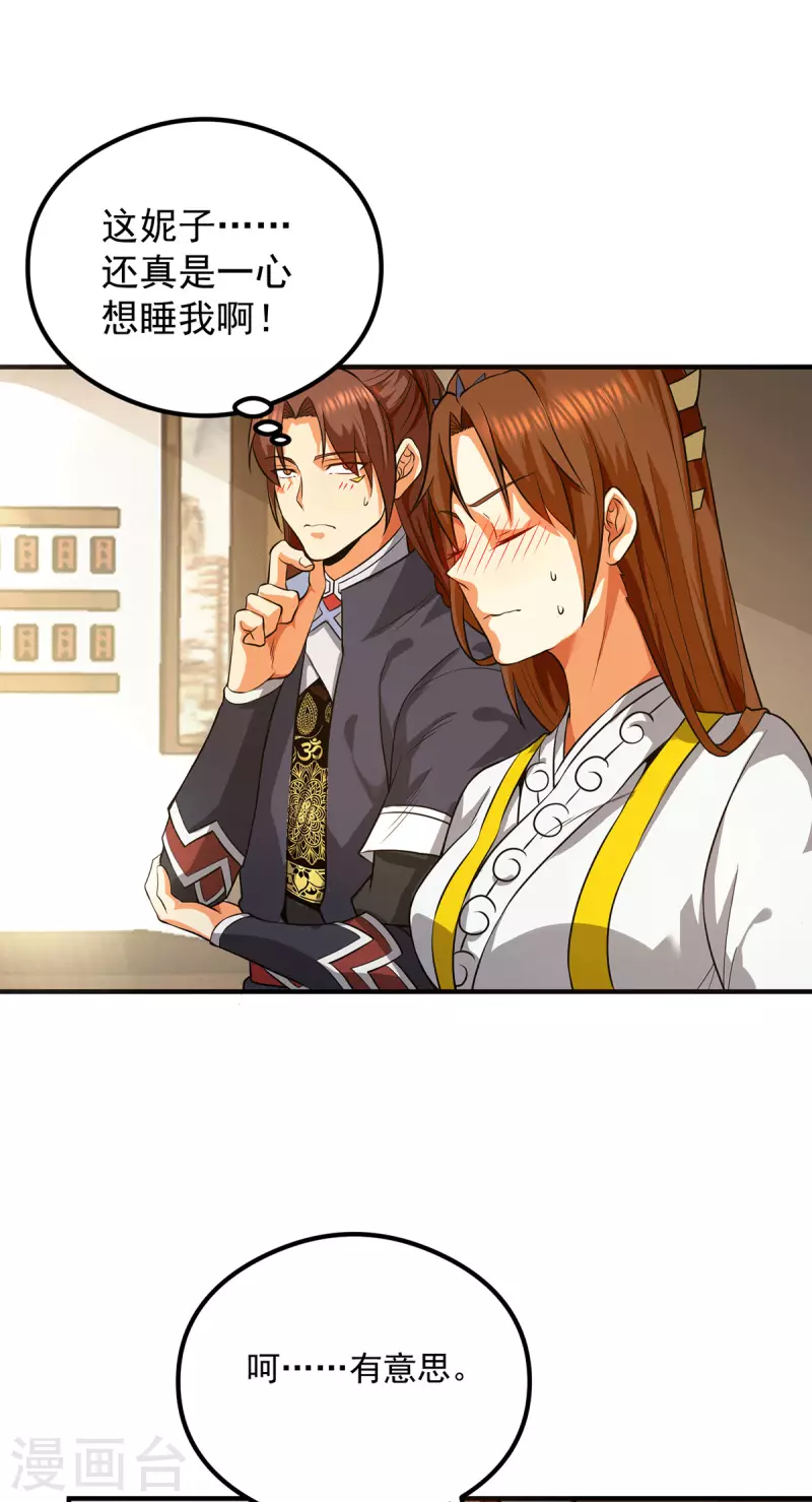 第128话 若要战，那便战！-第136话