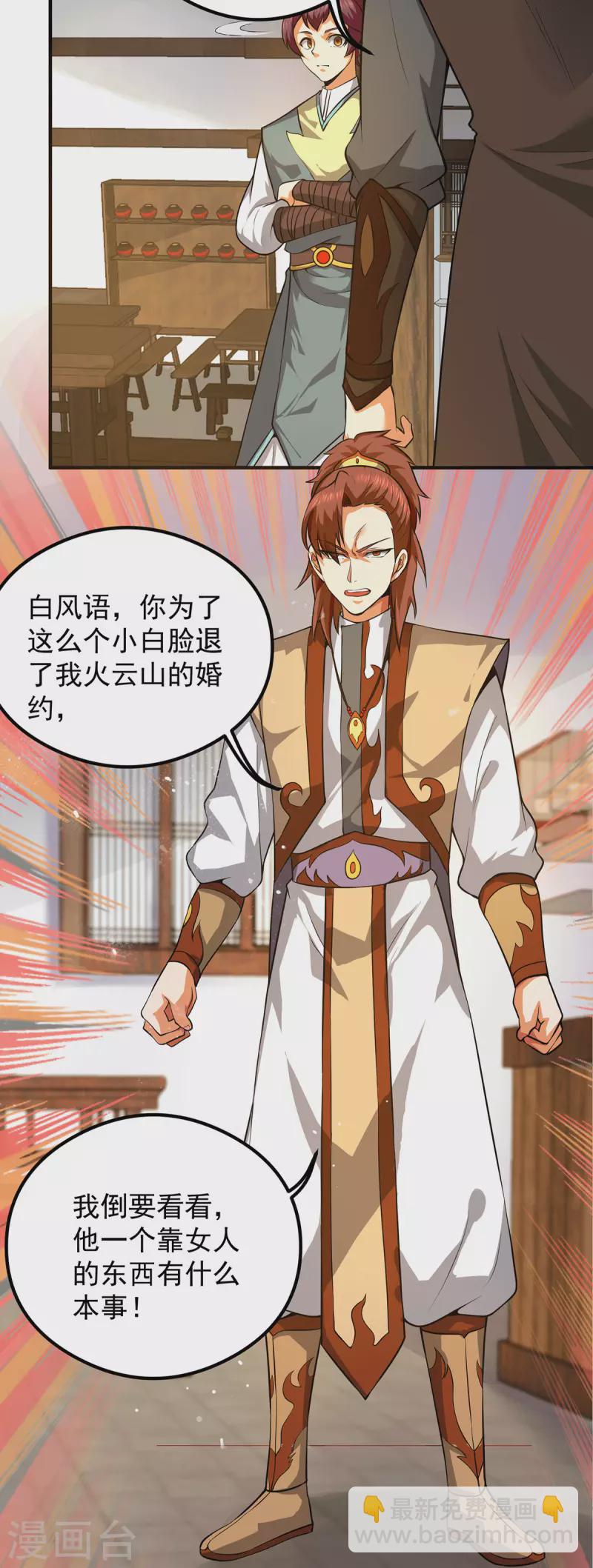 第128话 若要战，那便战！-第136话