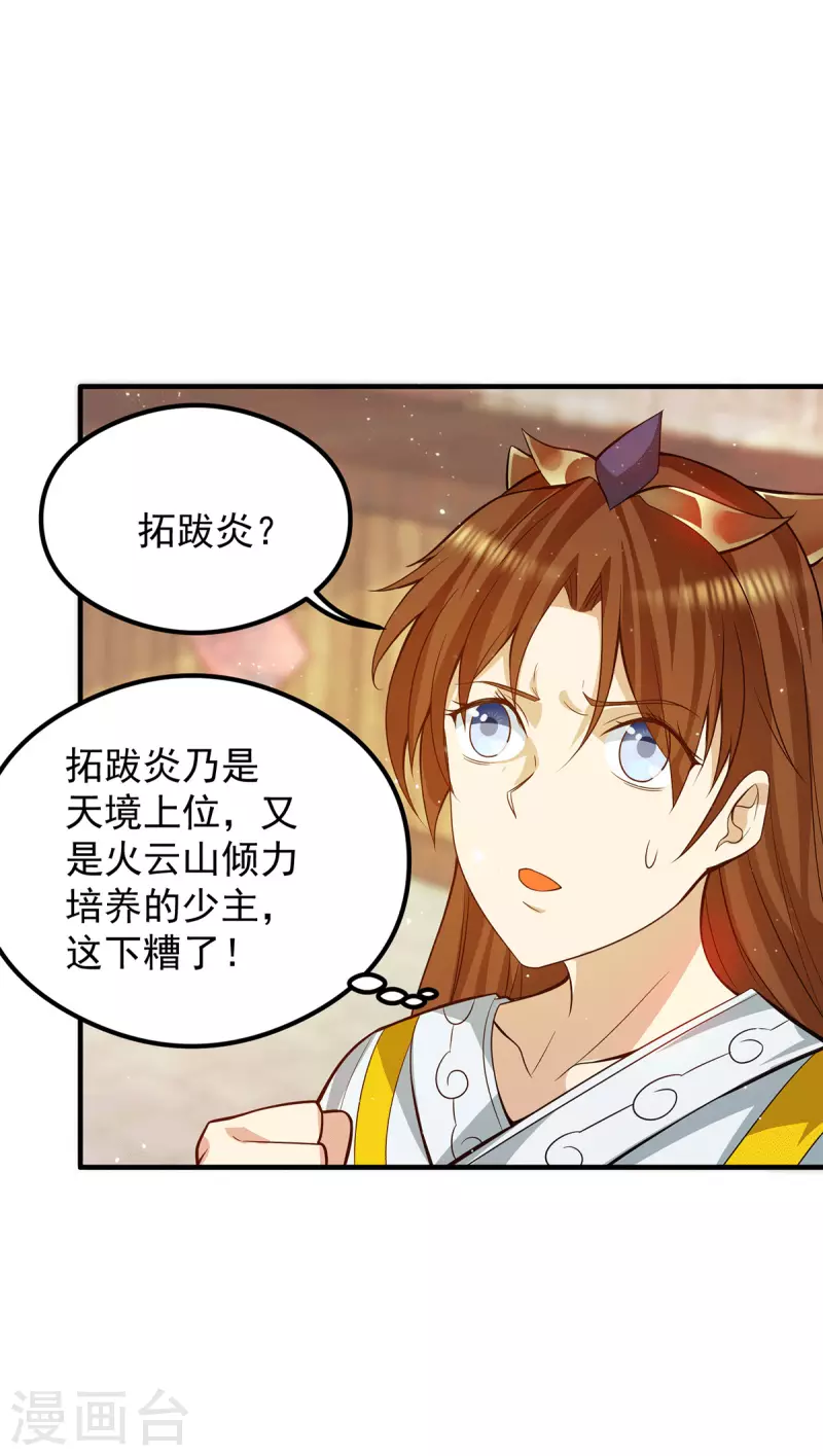 第128话 若要战，那便战！-第136话