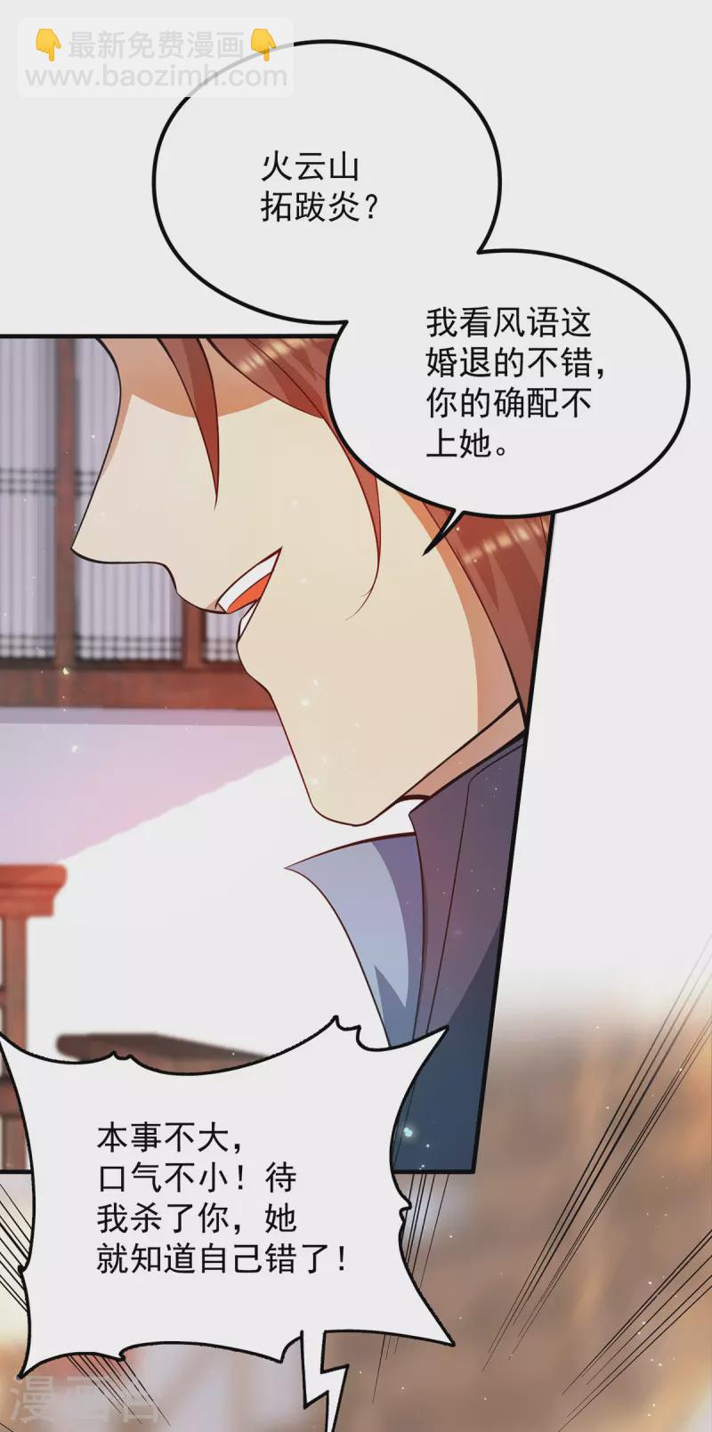 第128话 若要战，那便战！-第136话
