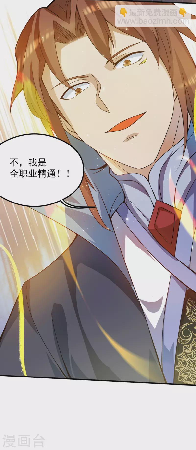 第128话 若要战，那便战！-第136话