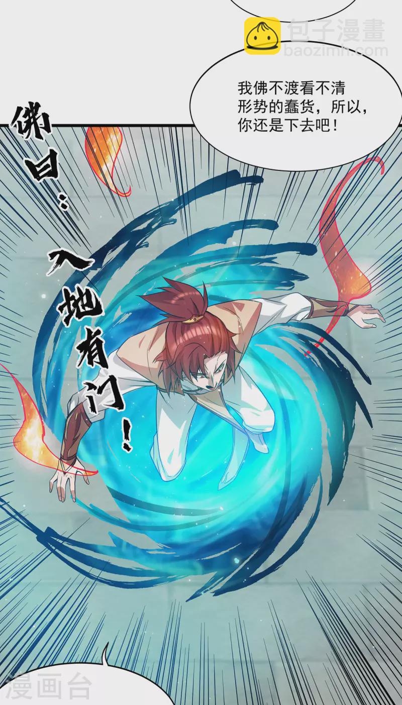 第128话 若要战，那便战！-第136话