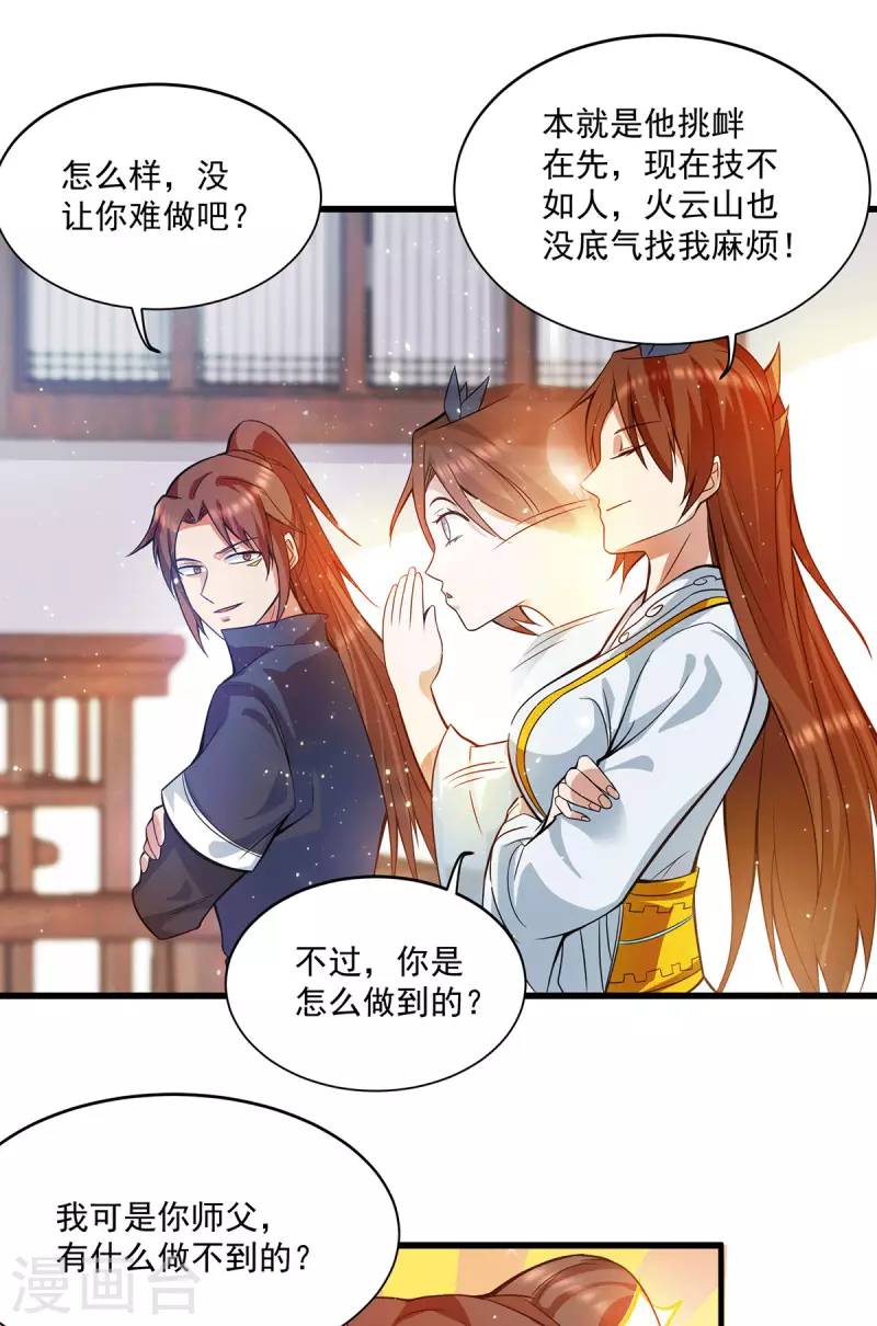 第128话 若要战，那便战！-第136话