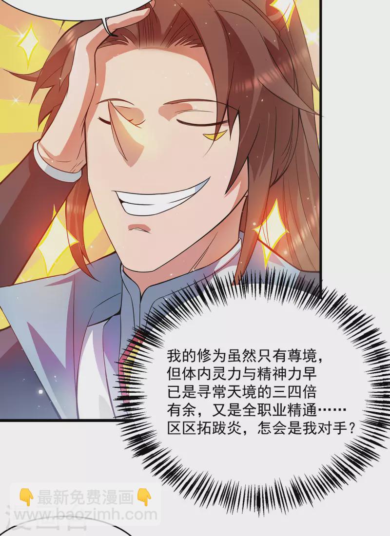 第128话 若要战，那便战！-第136话