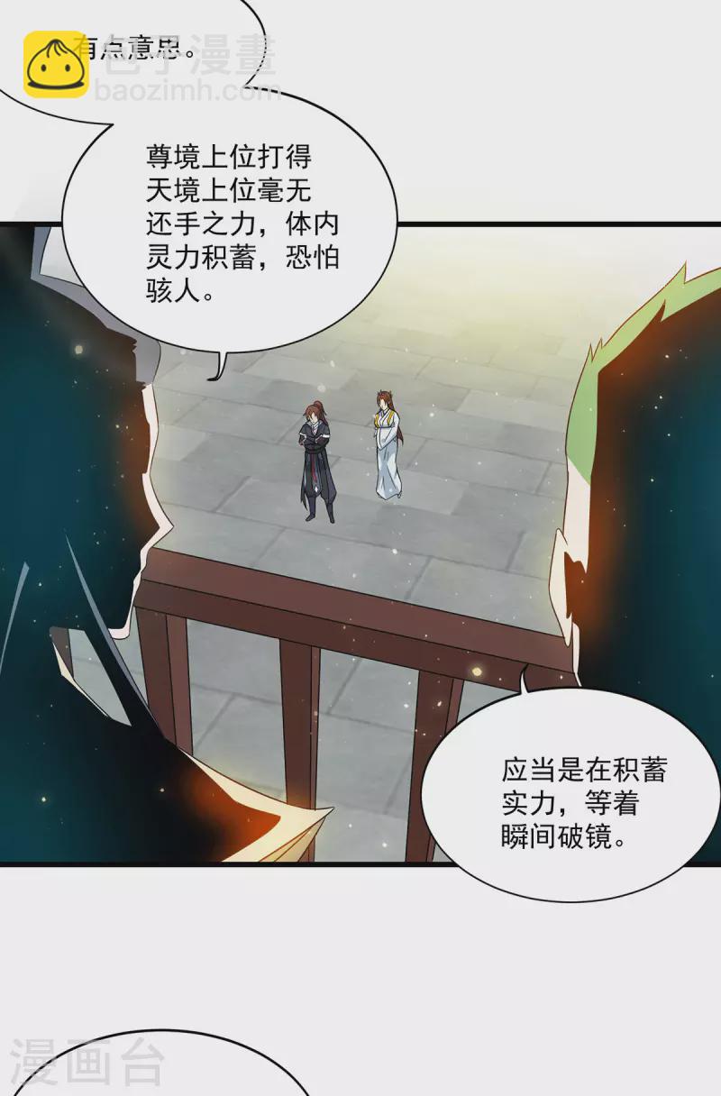 第128话 若要战，那便战！-第136话