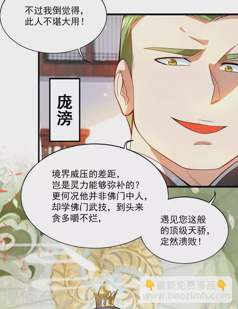 第128话 若要战，那便战！-第136话