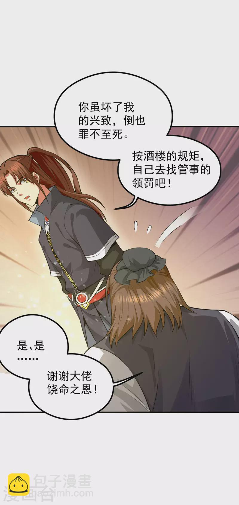 第128话 若要战，那便战！-第136话