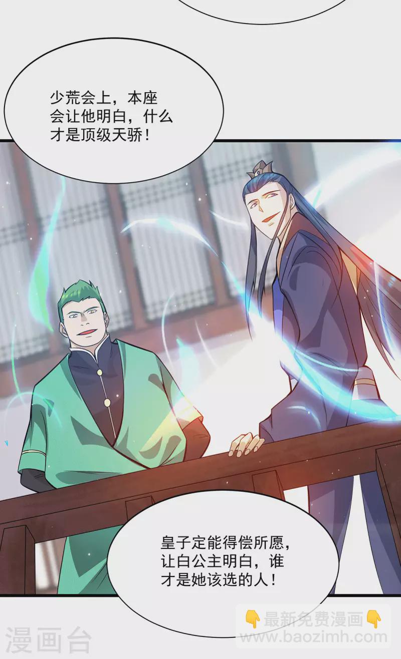 第128话 若要战，那便战！-第136话