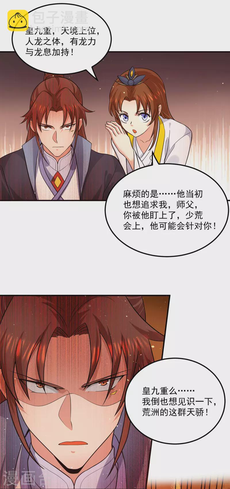 第128话 若要战，那便战！-第136话