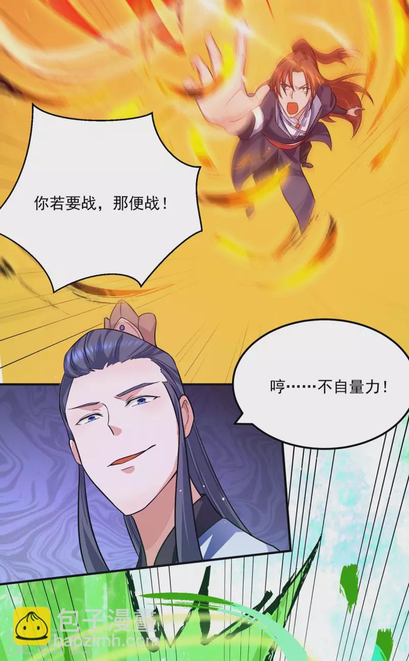 第128话 若要战，那便战！-第136话