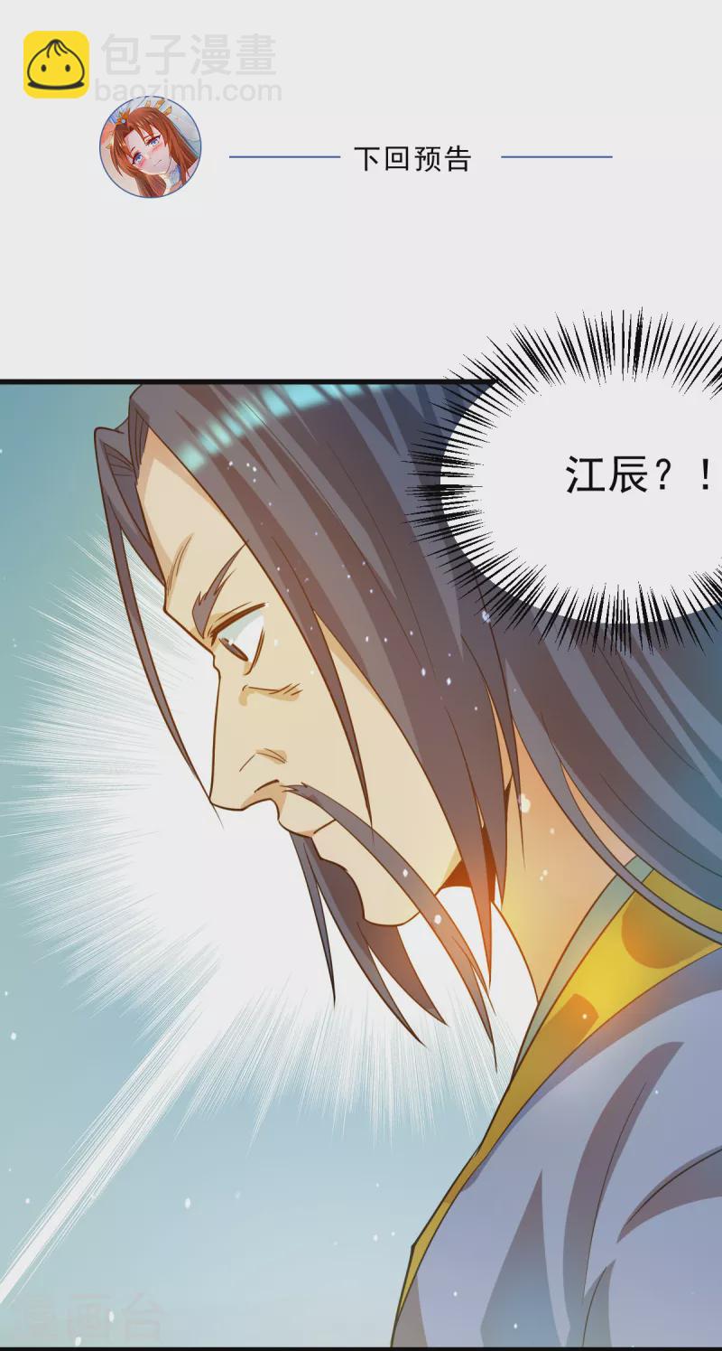 第128话 若要战，那便战！-第136话