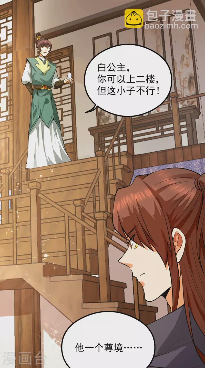 第128话 若要战，那便战！-第136话