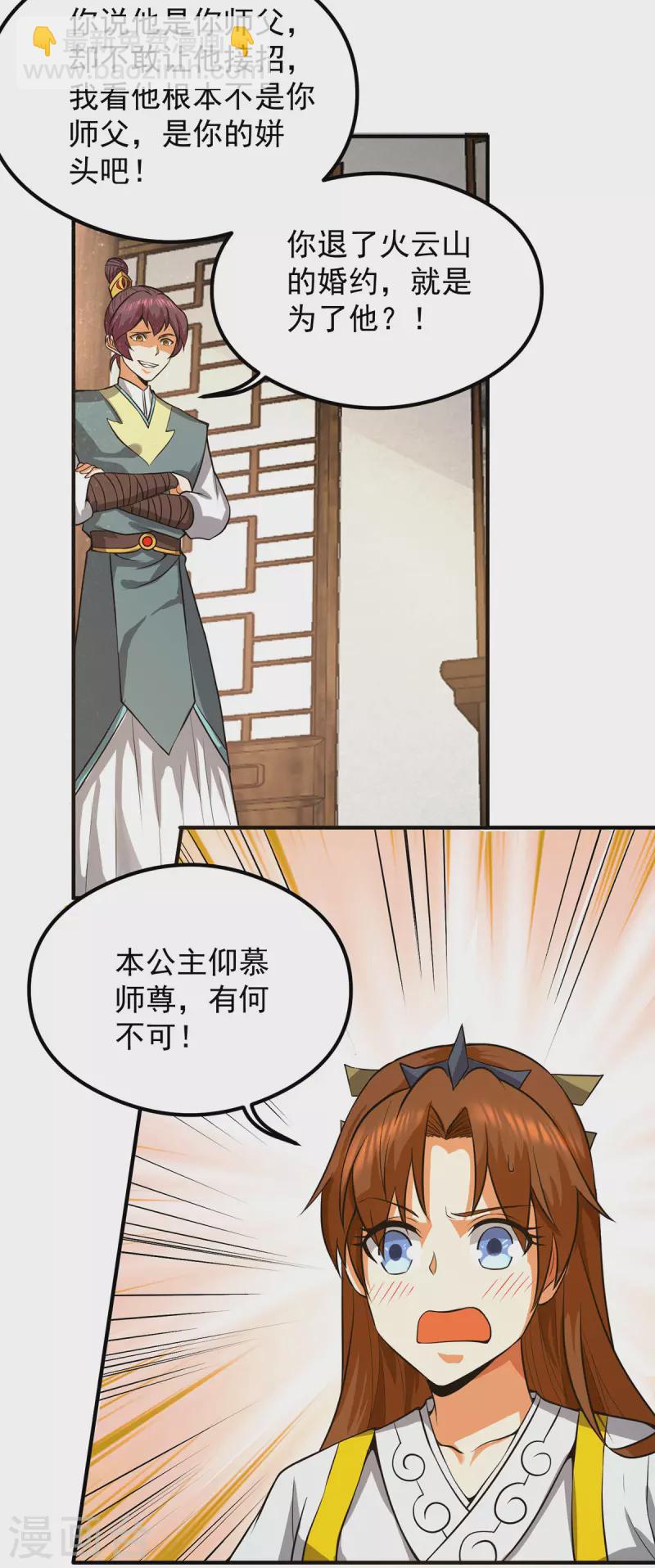 第128话 若要战，那便战！-第136话