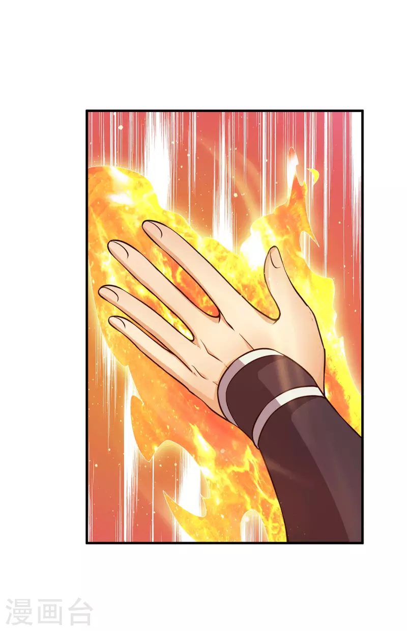 第130话 小秀丹技-第138话