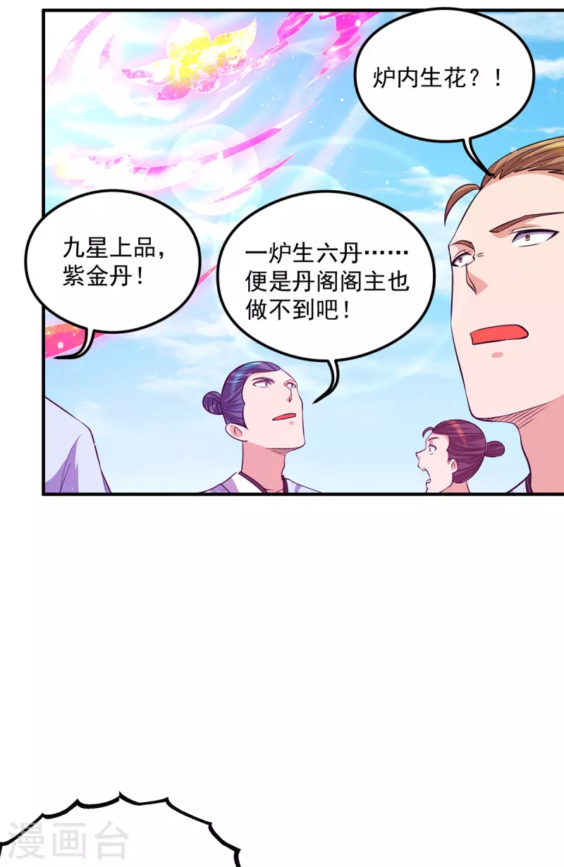 第130话 小秀丹技-第138话