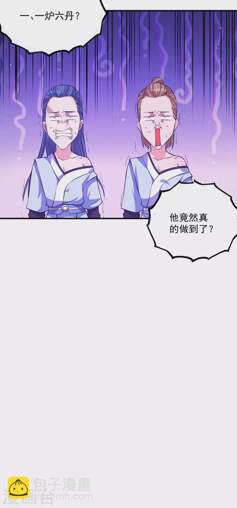 第130话 小秀丹技-第138话