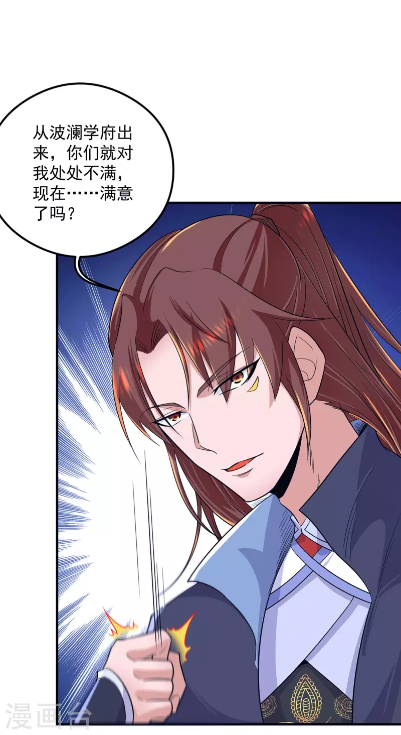 第130话 小秀丹技-第138话