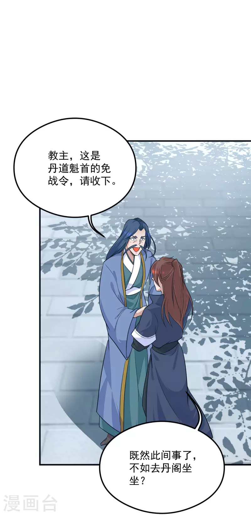 第130话 小秀丹技-第138话