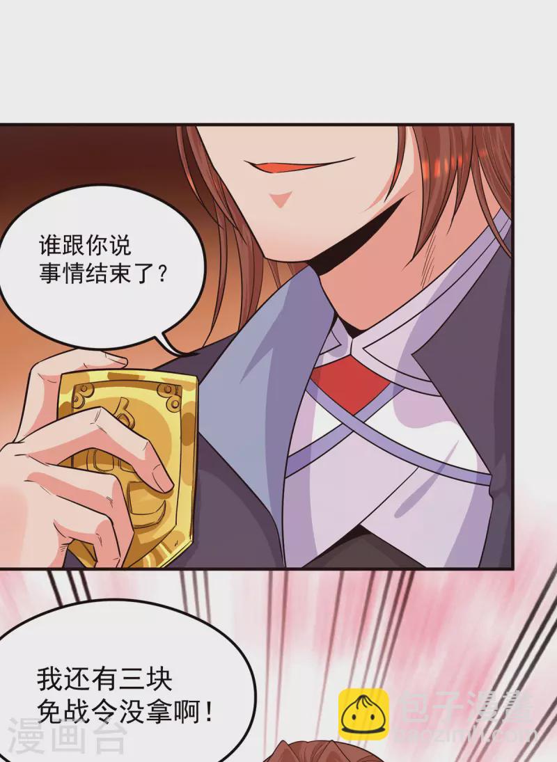 第130话 小秀丹技-第138话