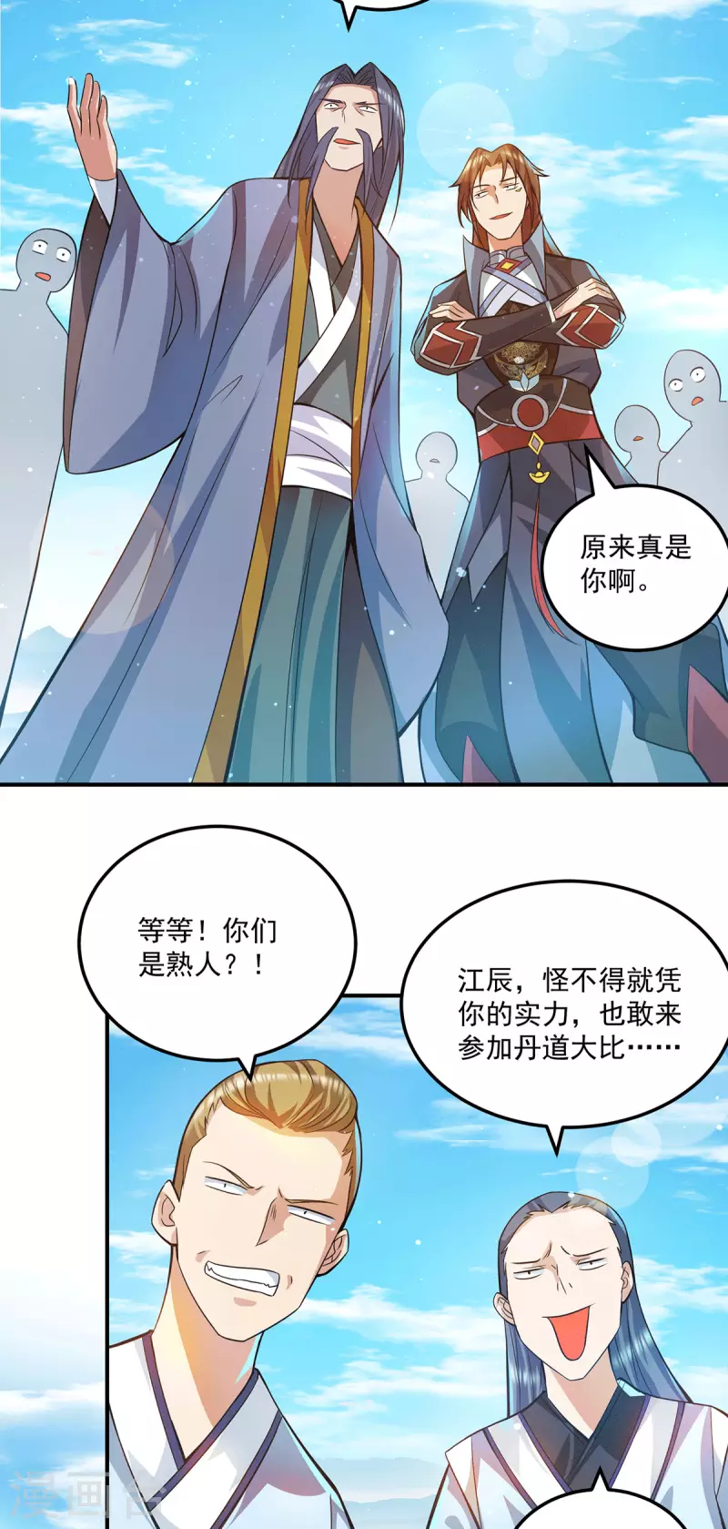 第130话 小秀丹技-第138话