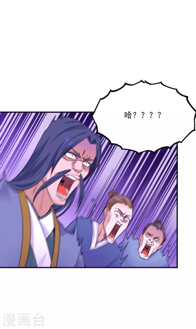 第130话 小秀丹技-第138话