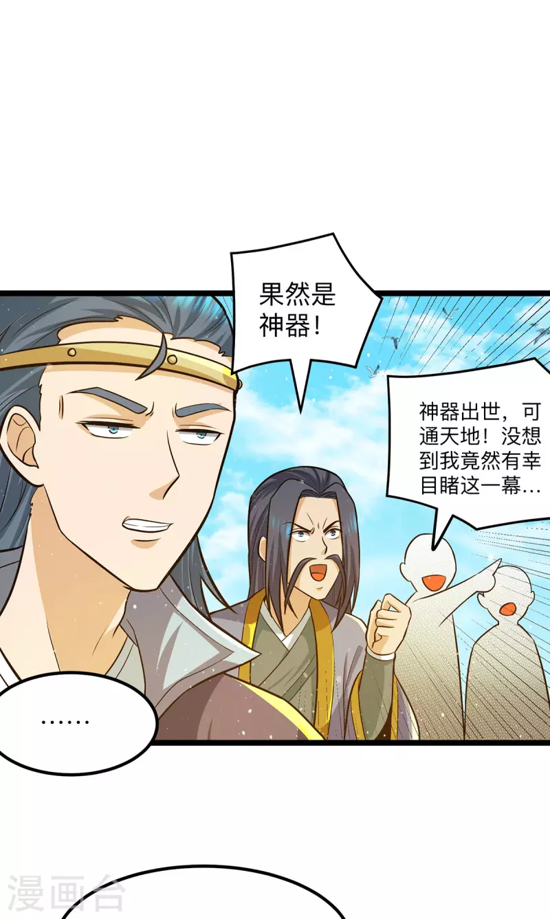 第132话 混战开始！-第140话