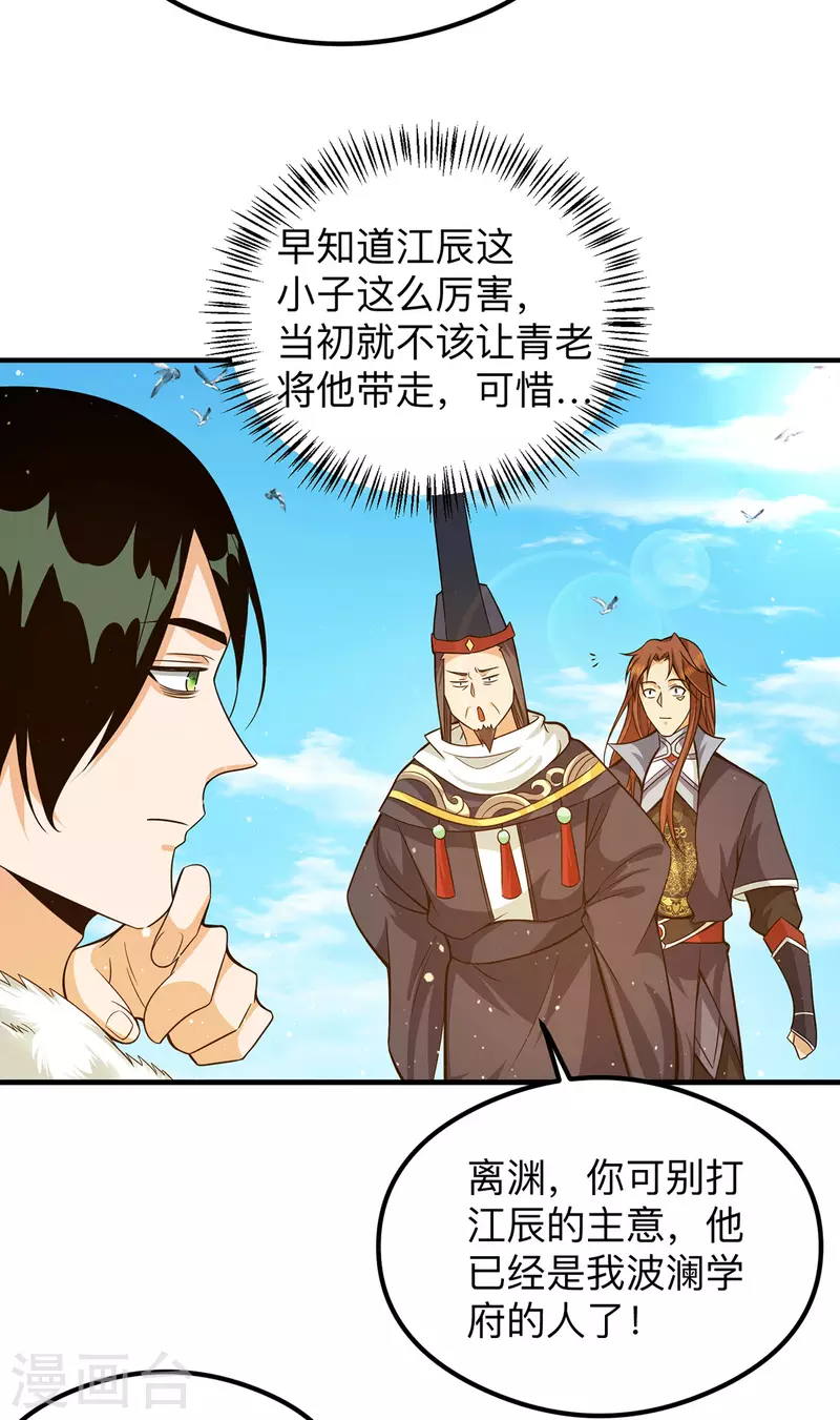 第132话 混战开始！-第140话