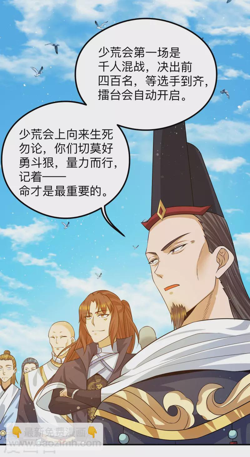 第132话 混战开始！-第140话