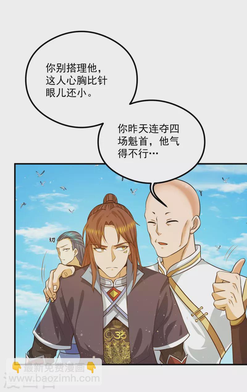 第132话 混战开始！-第140话