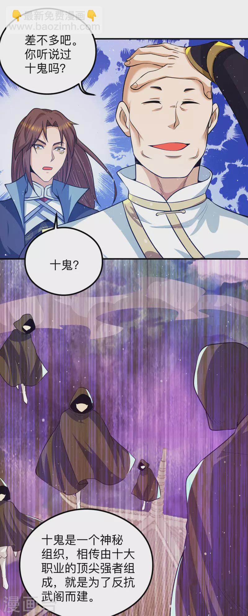 第132话 混战开始！-第140话