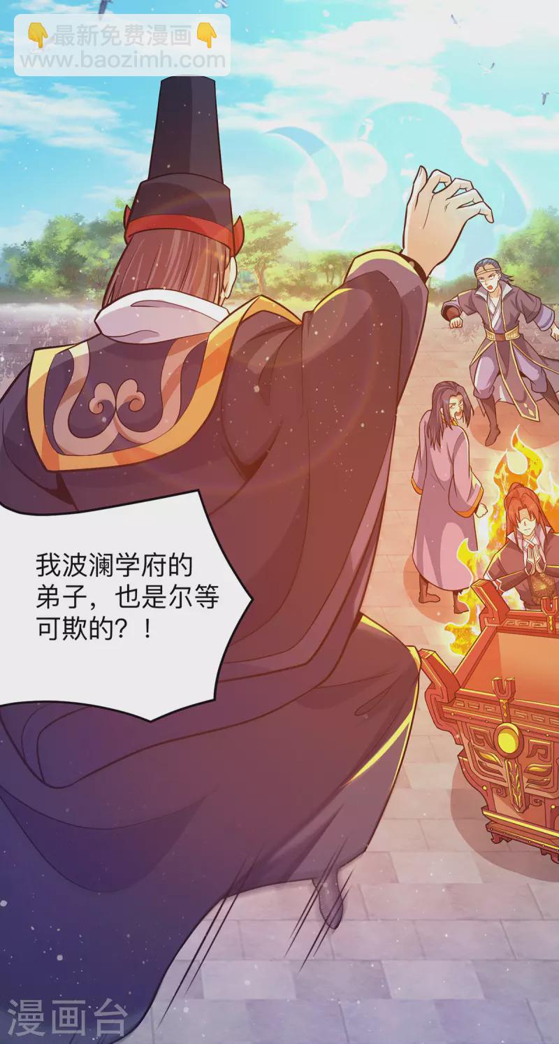 第132话 混战开始！-第140话