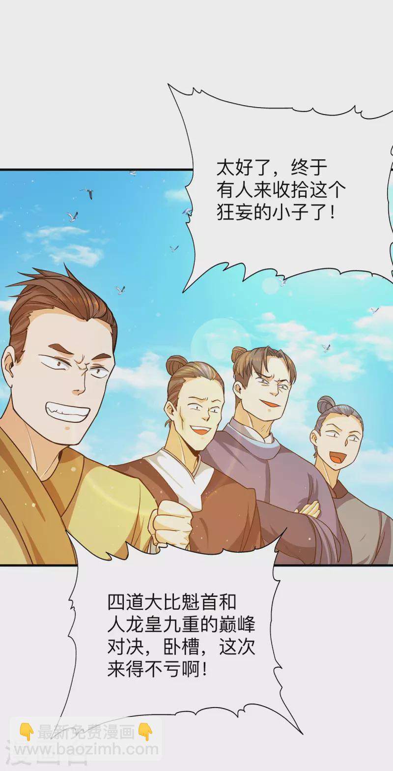 第132话 混战开始！-第140话