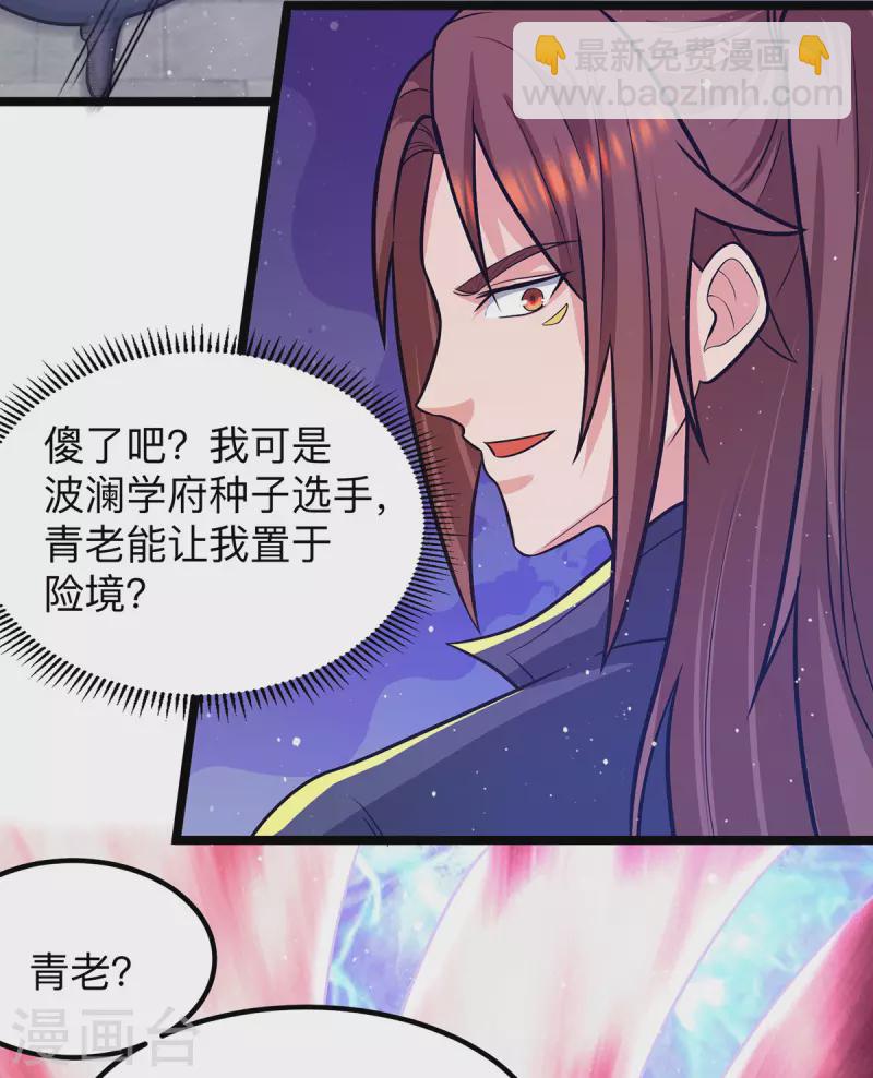 第132话 混战开始！-第140话