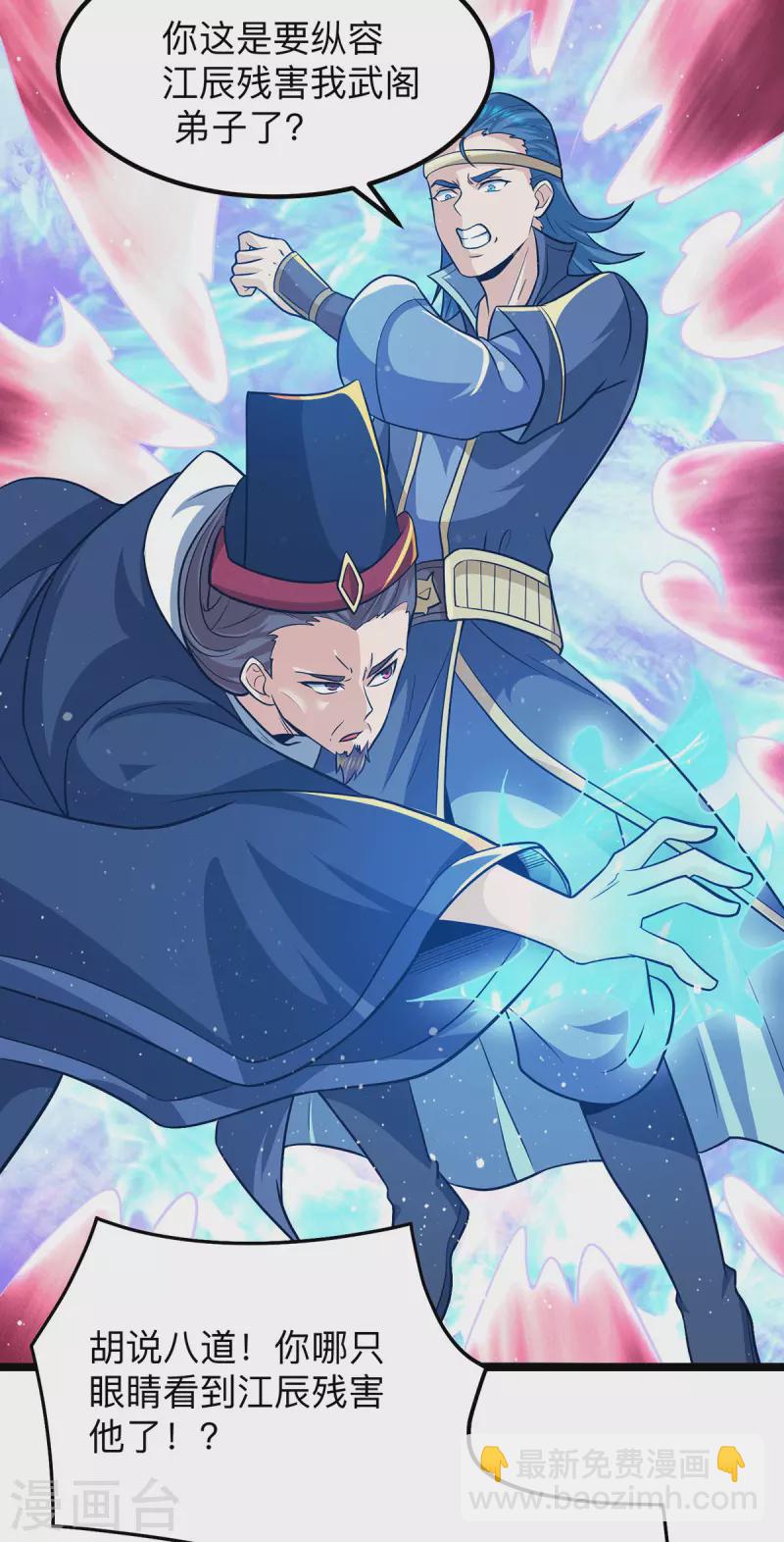 第132话 混战开始！-第140话