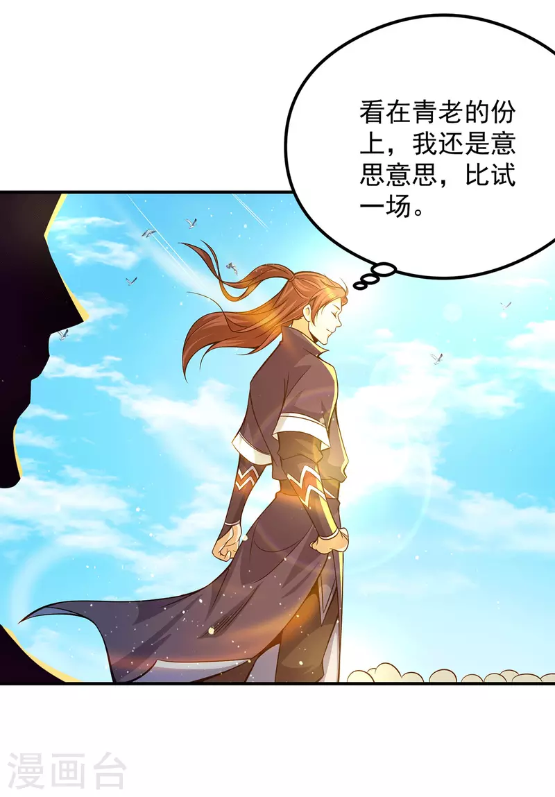 第134话 江辰危险？！-第142话