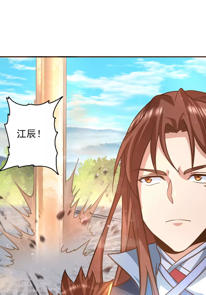 第134话 江辰危险？！-第142话