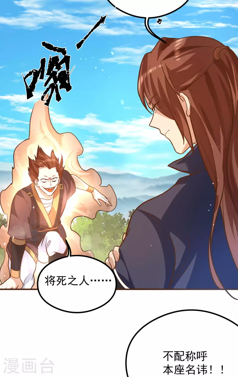第134话 江辰危险？！-第142话