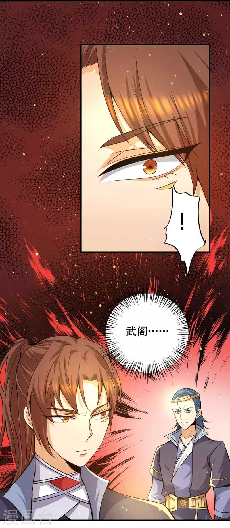 第134话 江辰危险？！-第142话