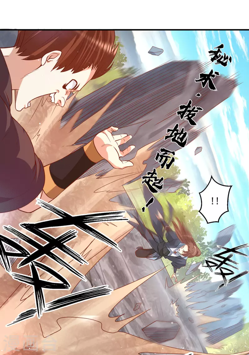 第134话 江辰危险？！-第142话