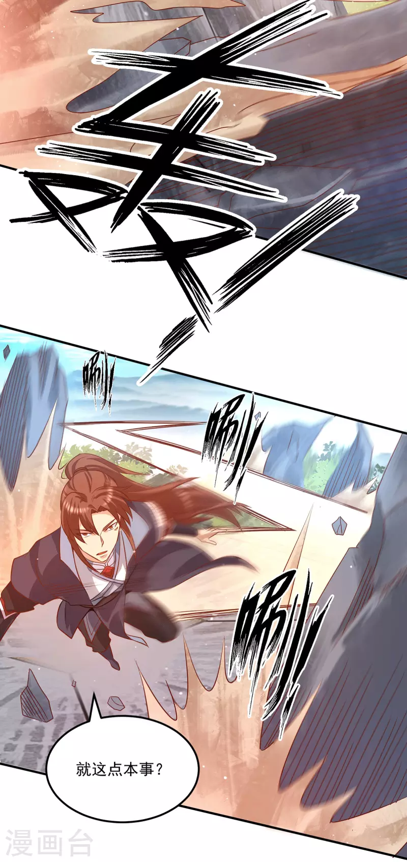 第134话 江辰危险？！-第142话