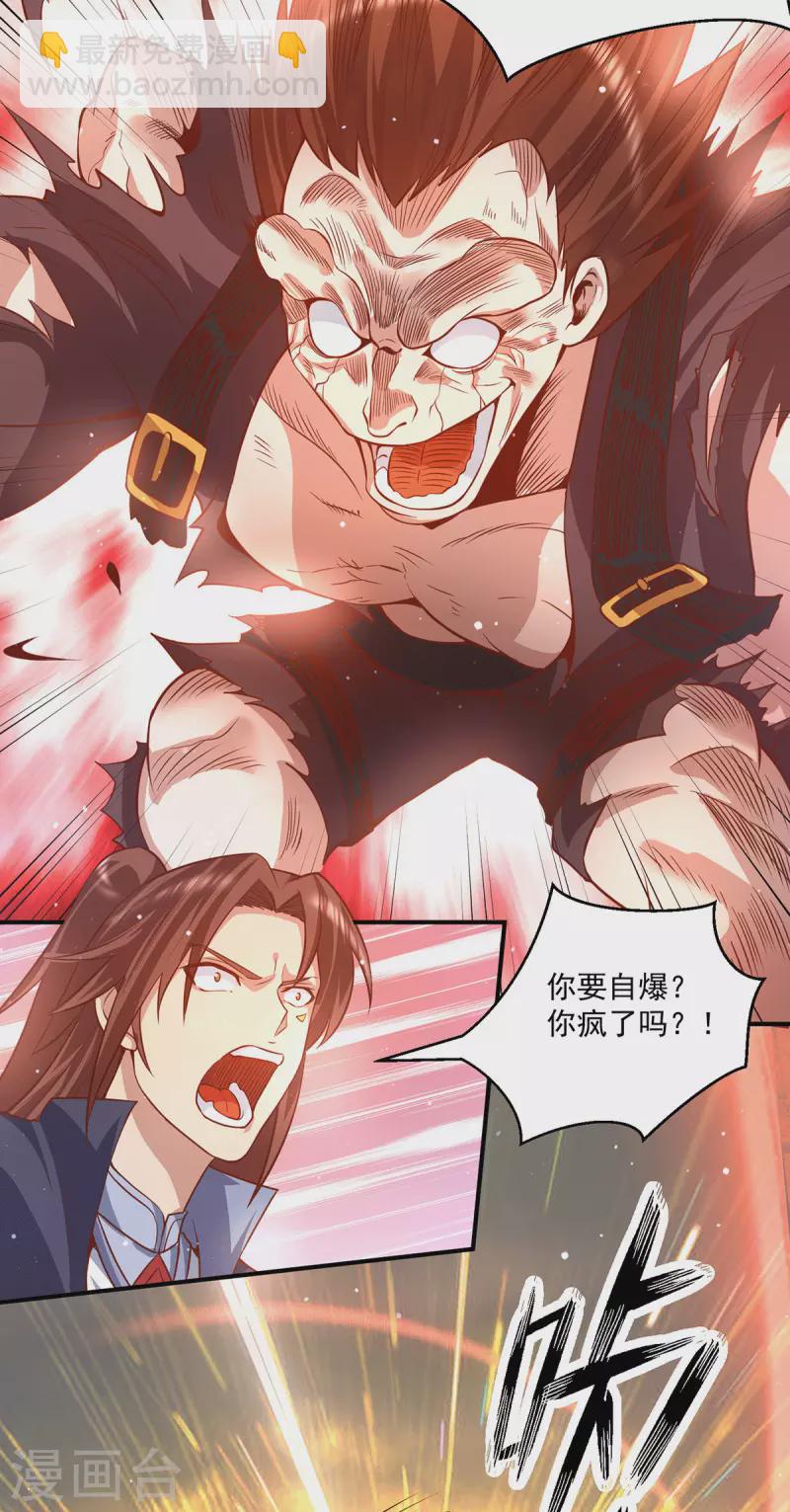 第134话 江辰危险？！-第142话