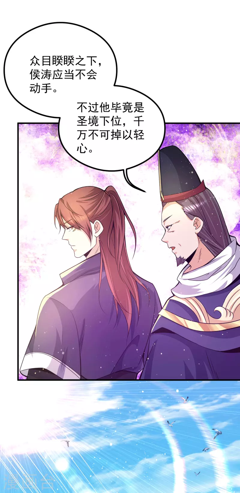 第134话 江辰危险？！-第142话
